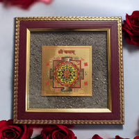 Shree Yantra Pyrite Dust Energized Frame | Wealth & Success Vastu Remedy Decor